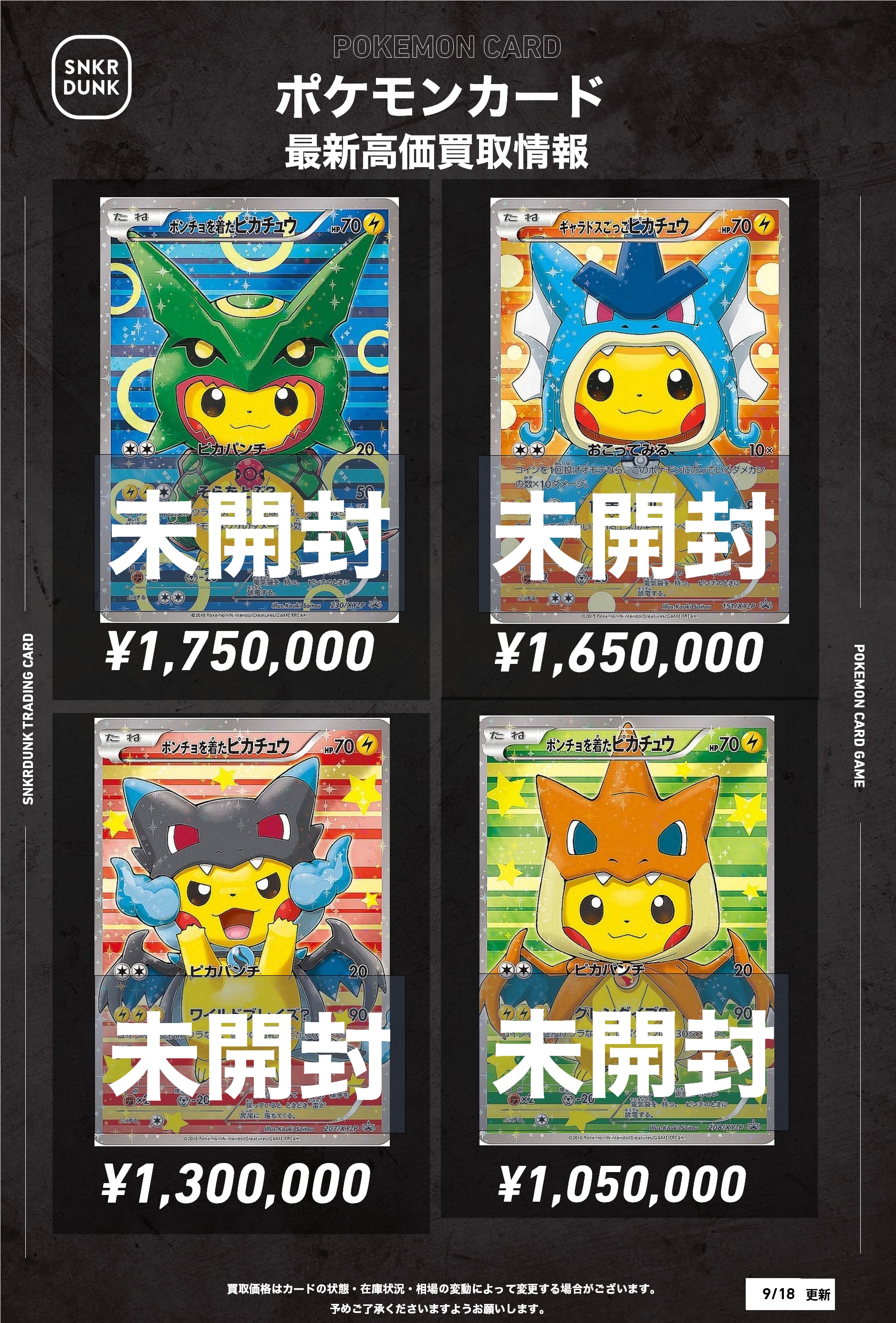 スニダントレカ秋葉原店【公式】 on X: 