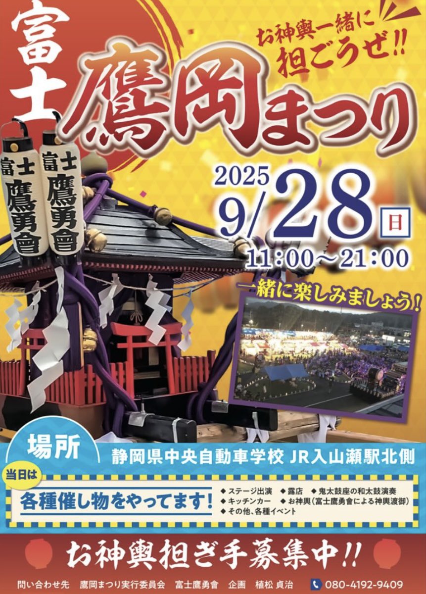 s33_s11's tweet photo. 今日は地元の『鷹岡まつり』に出店⚽️
地元のみんな中央自動車学校集合ね🚙
11:00〜17:00頃まで僕はいます♪
#鷹岡まつり #kgms https://t.co/rIs8uZrOBy