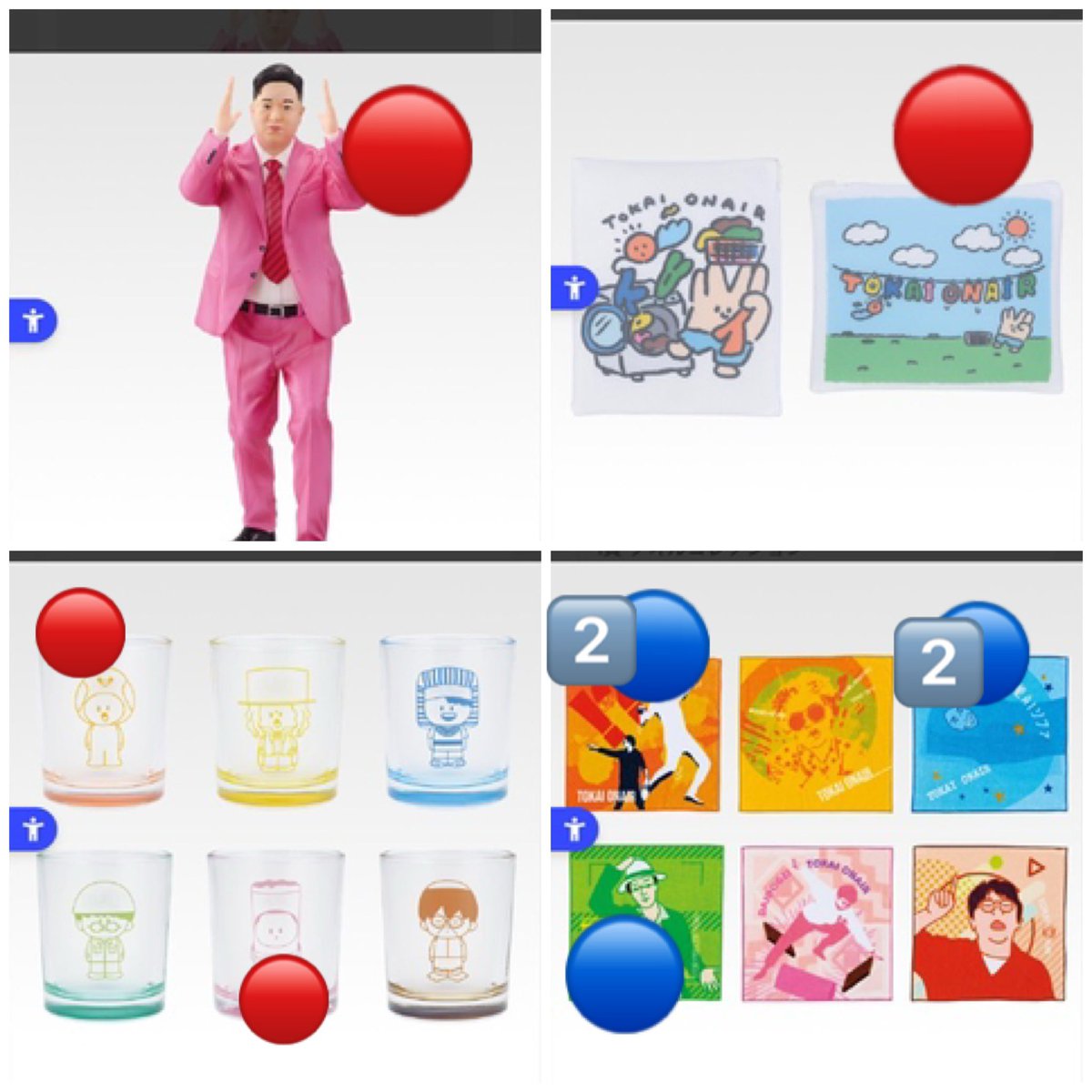 nj_a_21's tweet photo. 東海オンエア一番くじ

【譲】🔵青丸
I賞　てつや②、としみつ、りょう②
J賞　3種
K賞　3種

【求】🔴赤丸
E賞　ゆめまる
G賞　横型
H賞　てつや、ゆめまる

郵送、大阪（天王寺辺り）手渡し
メルカリなど通してでも可能です

#東海オンエア一番くじ
#東海オンエア一番くじ交換 https://t.co/99qnyS0WNd