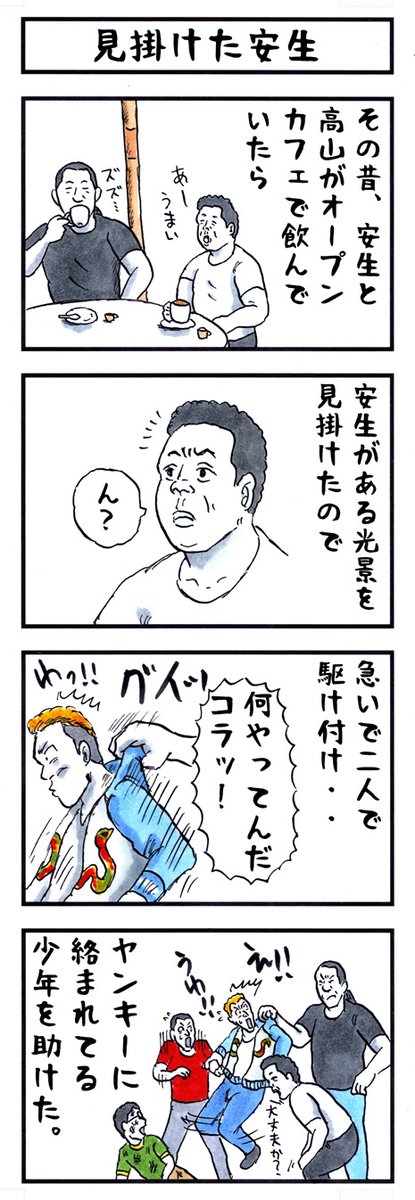 そうか。
今日はいじめ防止対策を考える日か。
#味のプロレス #今日は何の日 