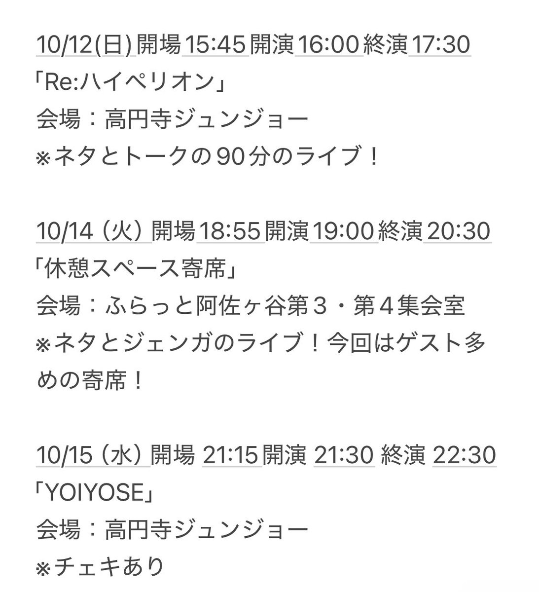 miyashin0813's tweet image. 【10月のイベント予定】
今のところ決まっているものです！
ポケカの方まだ増える予定！
「チケット予約」
原vs下瀬⇨tiget.net/events/424733
ネタハネ⇨tiget.net/events/432517
センス禁止大喜利⇨tiget.net/events/429239
ハイペリオン⇨tiget.net/events/423948
YOIYOSE⇨tiget.net/events/428420
