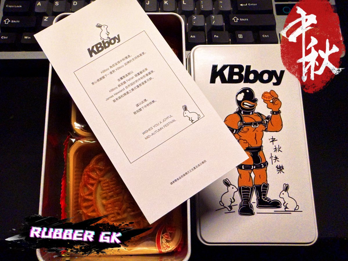 感谢KBBOY的月饼🥮
不过小铁盒是真的有被喜欢到🤪
论老板在宠粉这块拿捏🤏🏻
<a href="/kbboy_official/">KBboy</a> 
#KBBOY #FETISH #RUBBER #MidAutumn