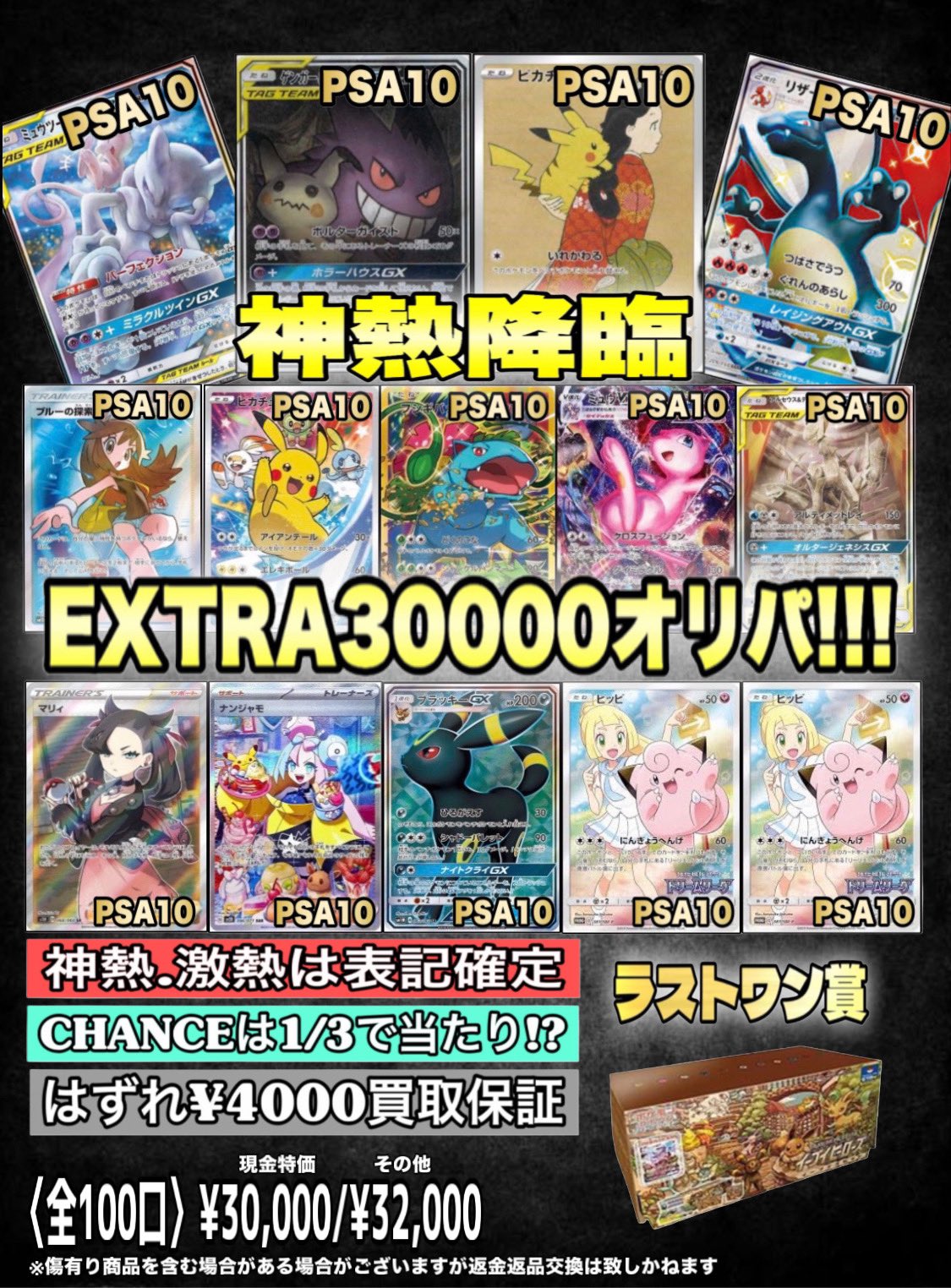 専用　トレカまとめ売り トレカショップ】 ポケットセンター秋葉原🍎 on X: 