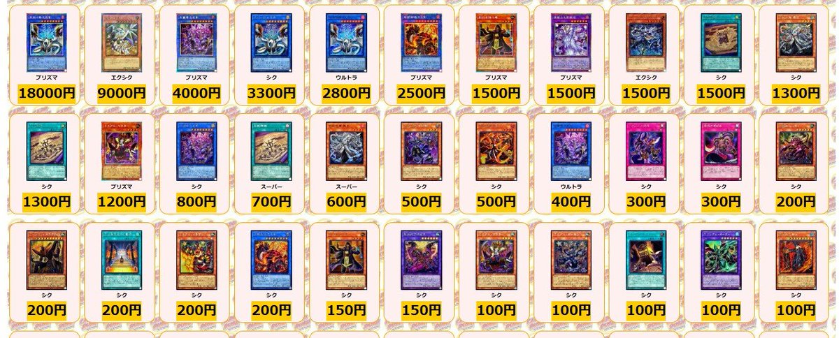 遊戯王 天羽々斬之巳剣 プリシク プリズマ 巳剣 ミツルギ 天羽々斬之巳剣 プリズマティックシークレットレア WPP6-JP035の