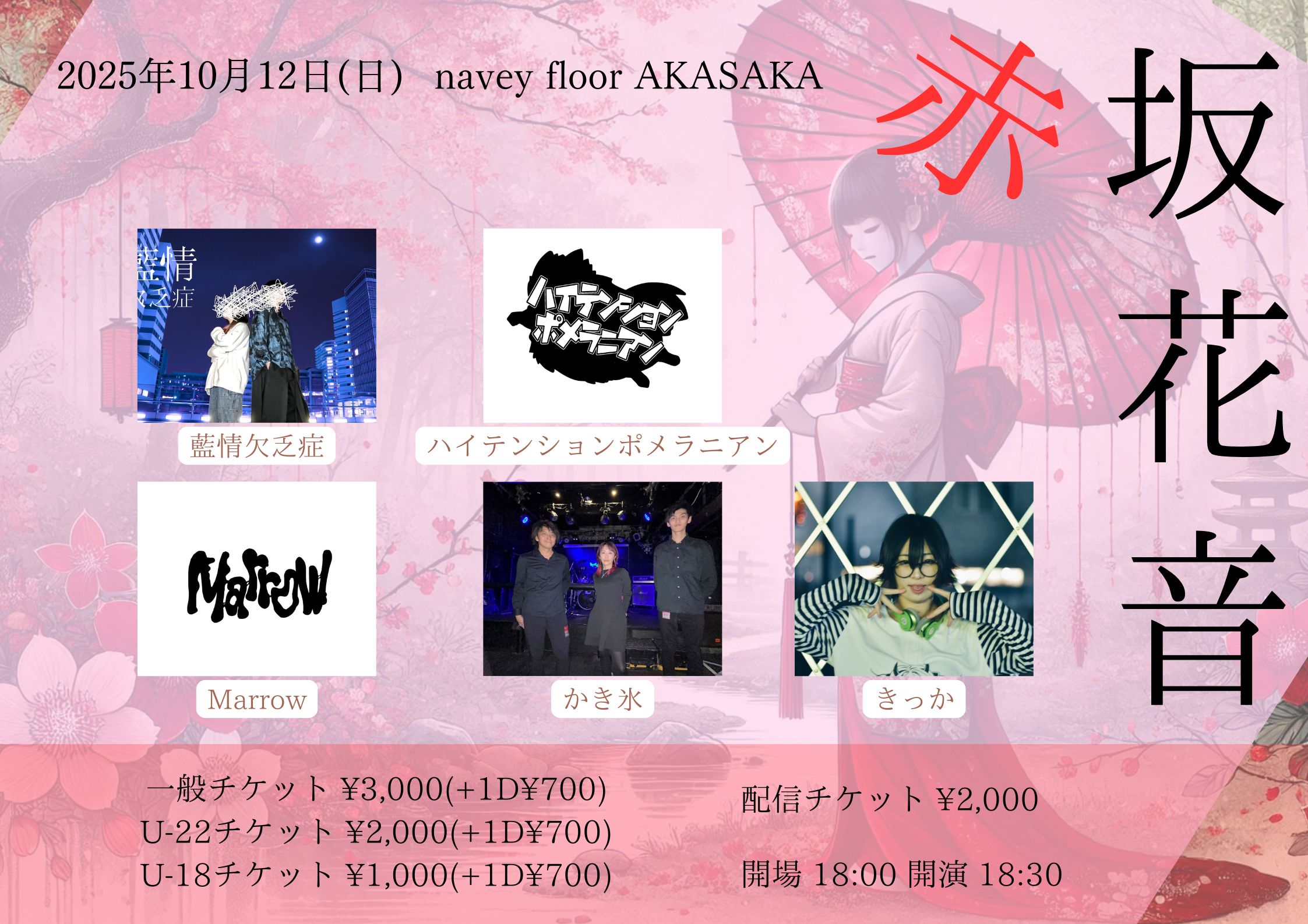 サイトウタカシ＠navey floor AKASAKA on X: 
