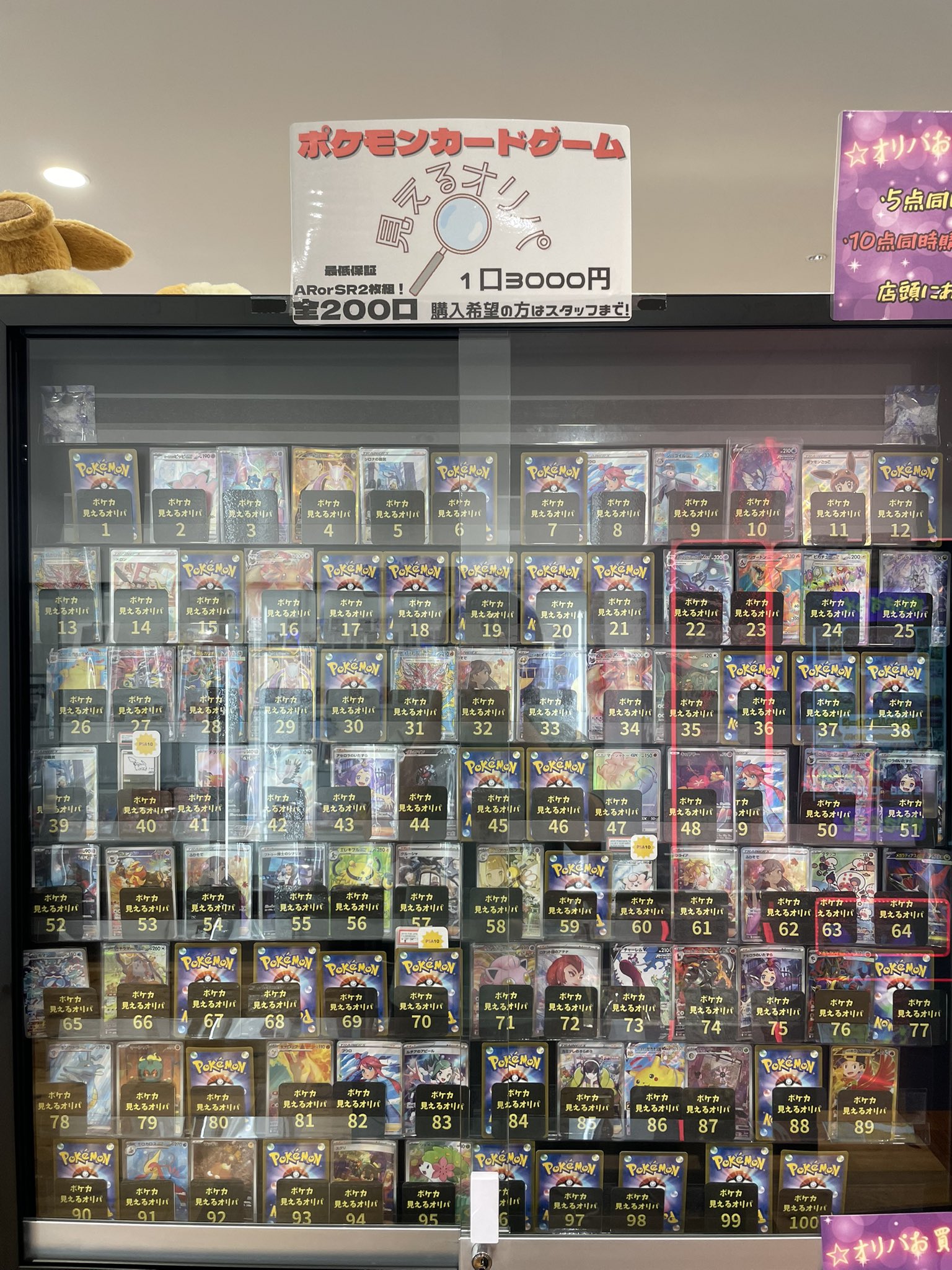 magi大阪なんばマルイ店【カードショップ】 on X: 