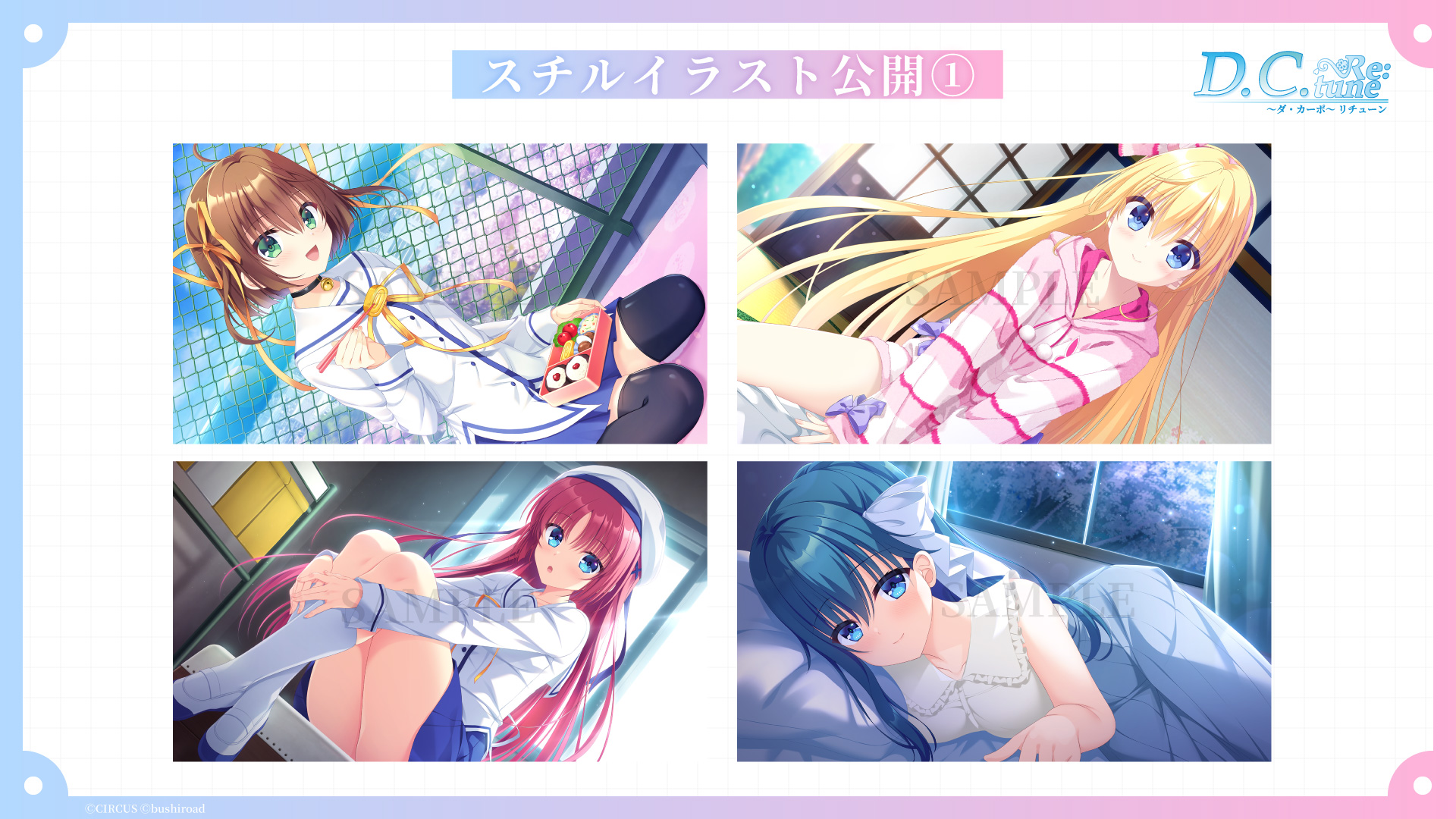 D.C. Re:tune ～ダ・カーポ～ リチューン 予約特典 コンプリート