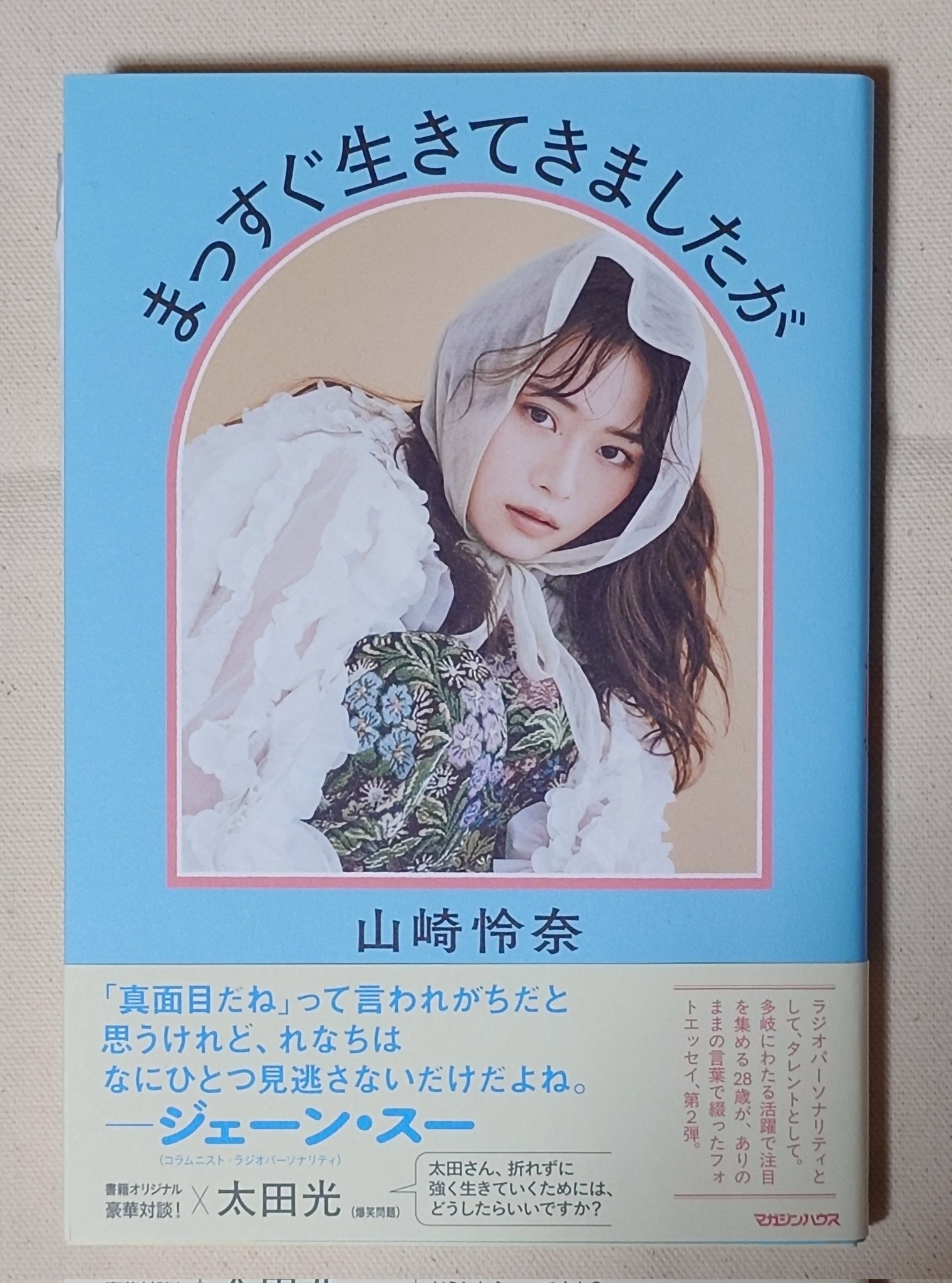 【サイン本】それでもペンは止まらない 3 サイン本】それでもペンは止まらない 3 それでもペンは止まら