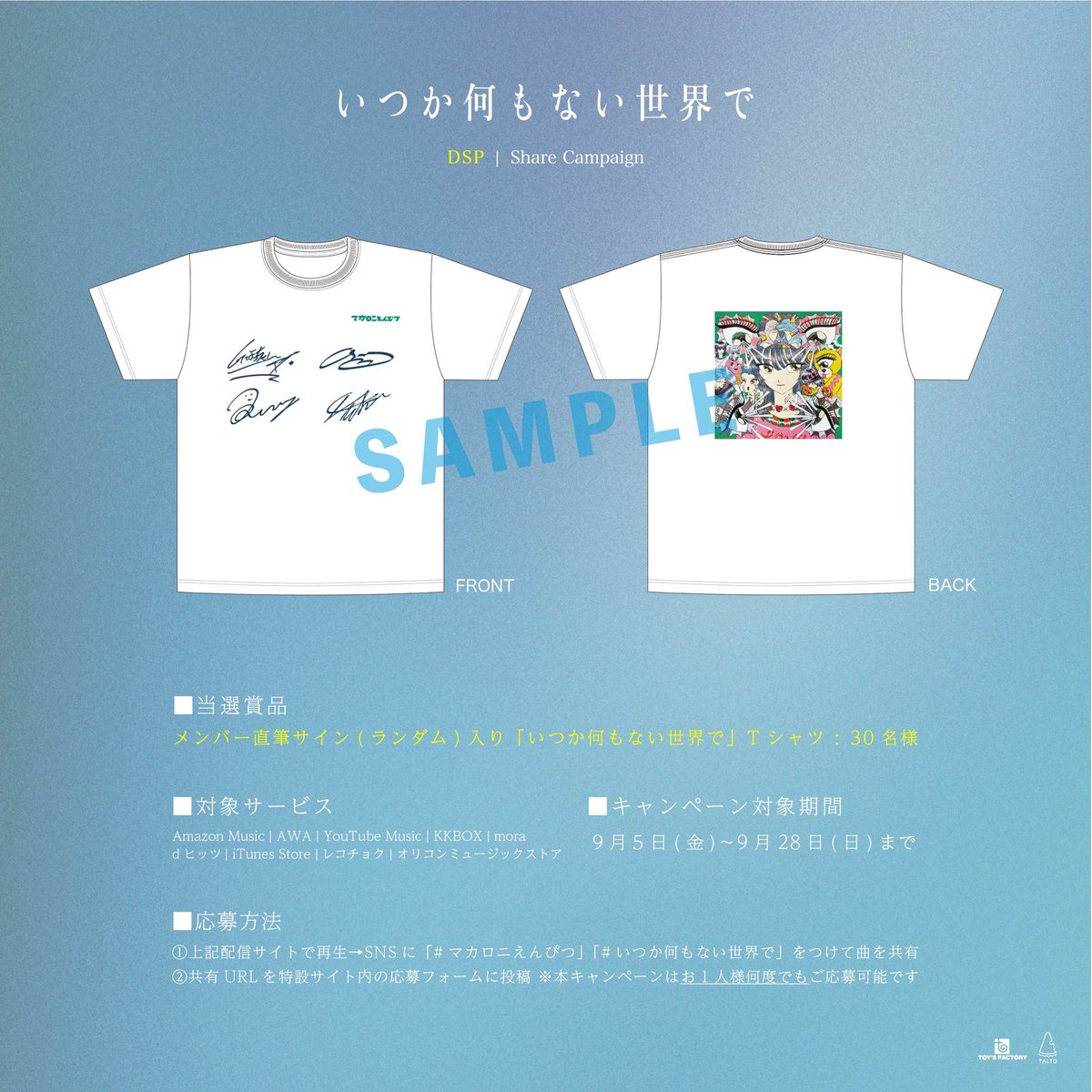 マカロニえんぴつ 公式 on X