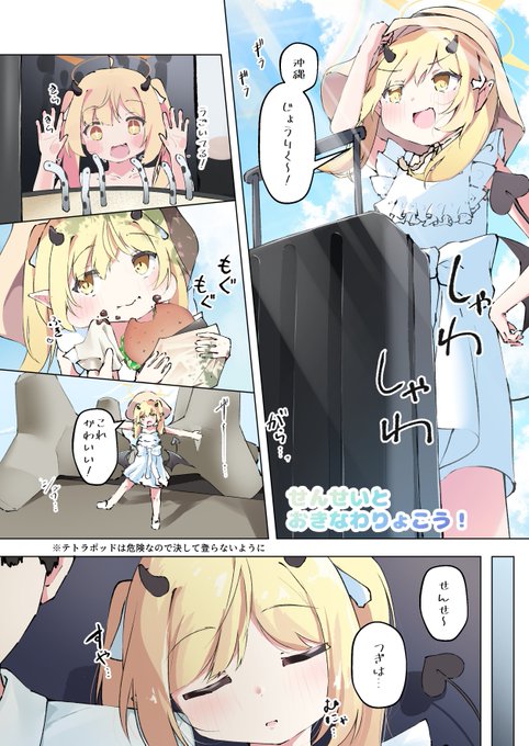 #BlueArhcive #ブルアカ
秋はどこにいこうかな! 