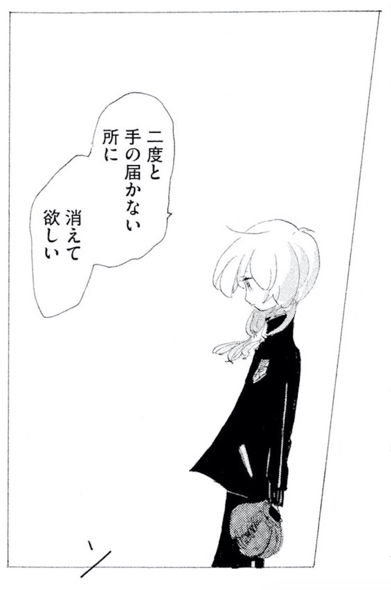 愛のかたちは、ひとつじゃない。

宮崎夏次系が描く、いろんな愛のかたち。

#宮崎夏次系デビュー15周年 