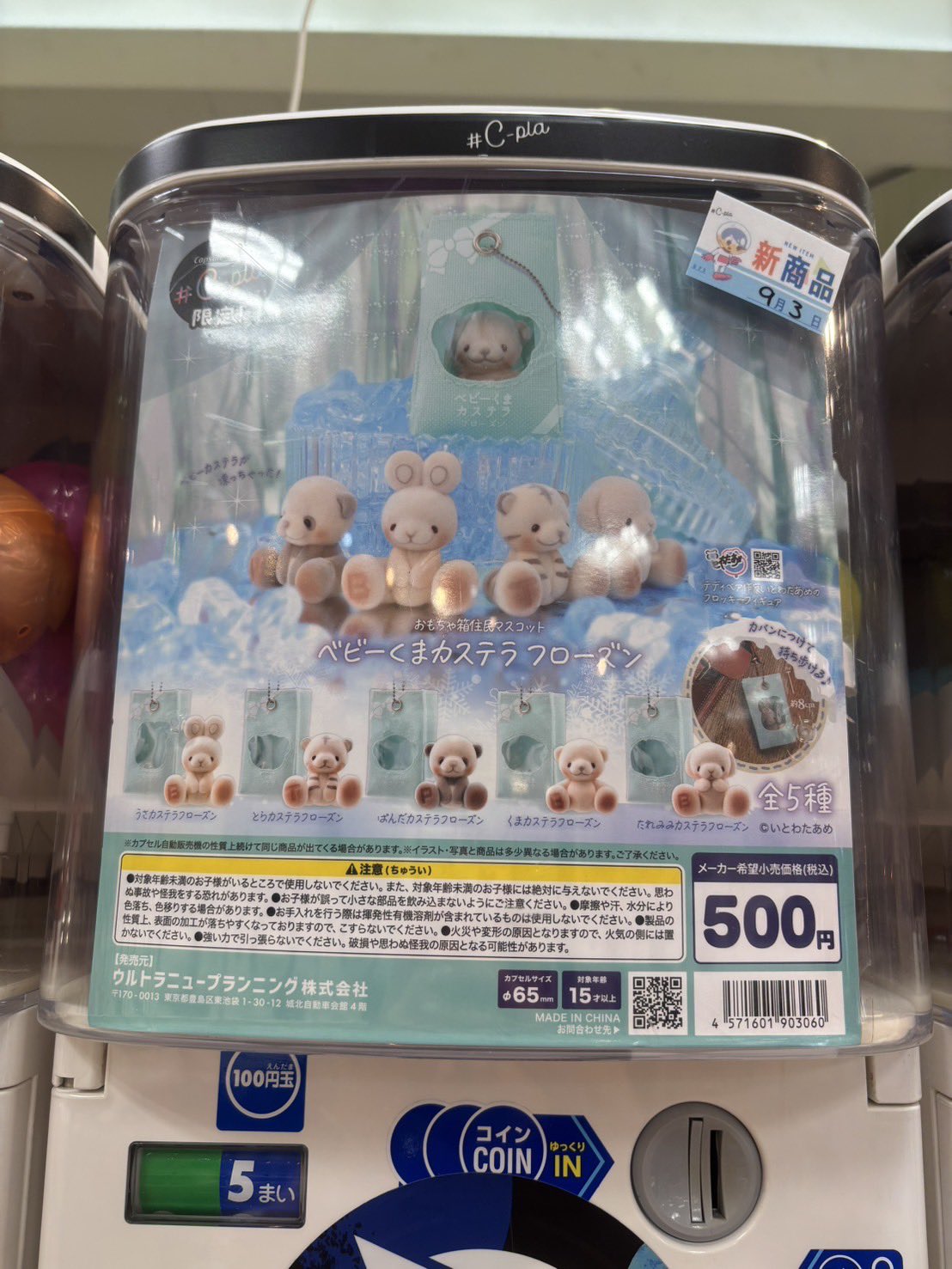 いとわたあめ 作家様 クリスマスクッキー マスコット いとわたあめ 作家様 クリスマスクッキー マスコット