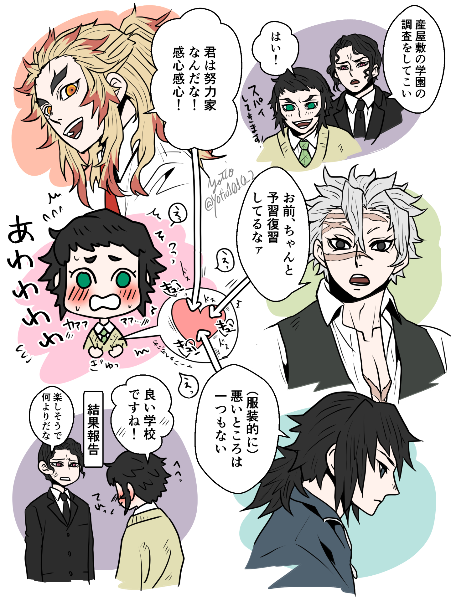 @煉 心を燃やせ❗️限界を越えろ‼️ 俺は炎柱 煉獄杏寿郎