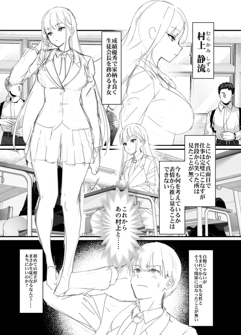次回作は漫画に挑戦します! 