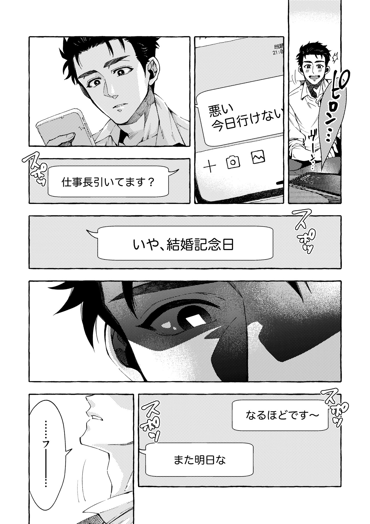 プロフィールの必読お願いします 成家 慎一郎 (@_71416) / X