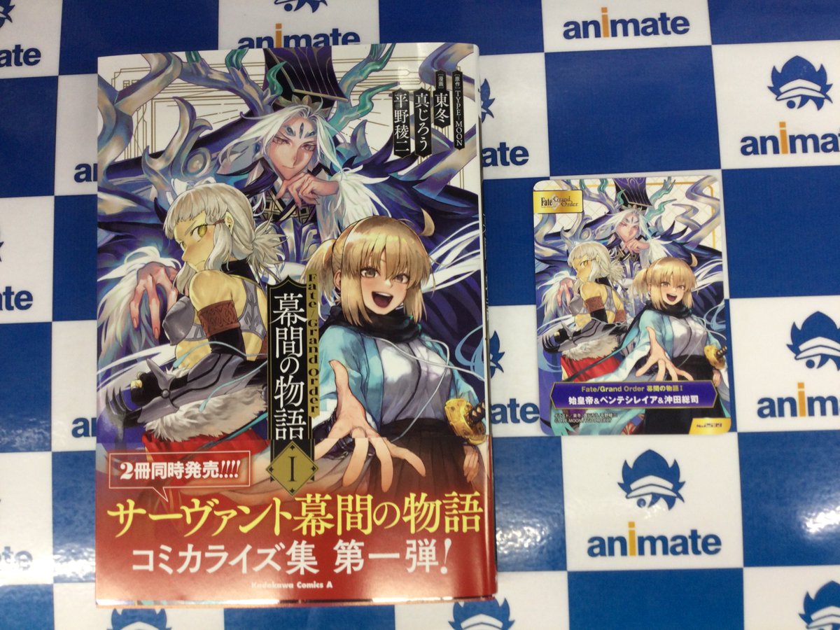 📚新刊情報📚】 角川コミックス・エース 『Fate/Grand Order 幕間の