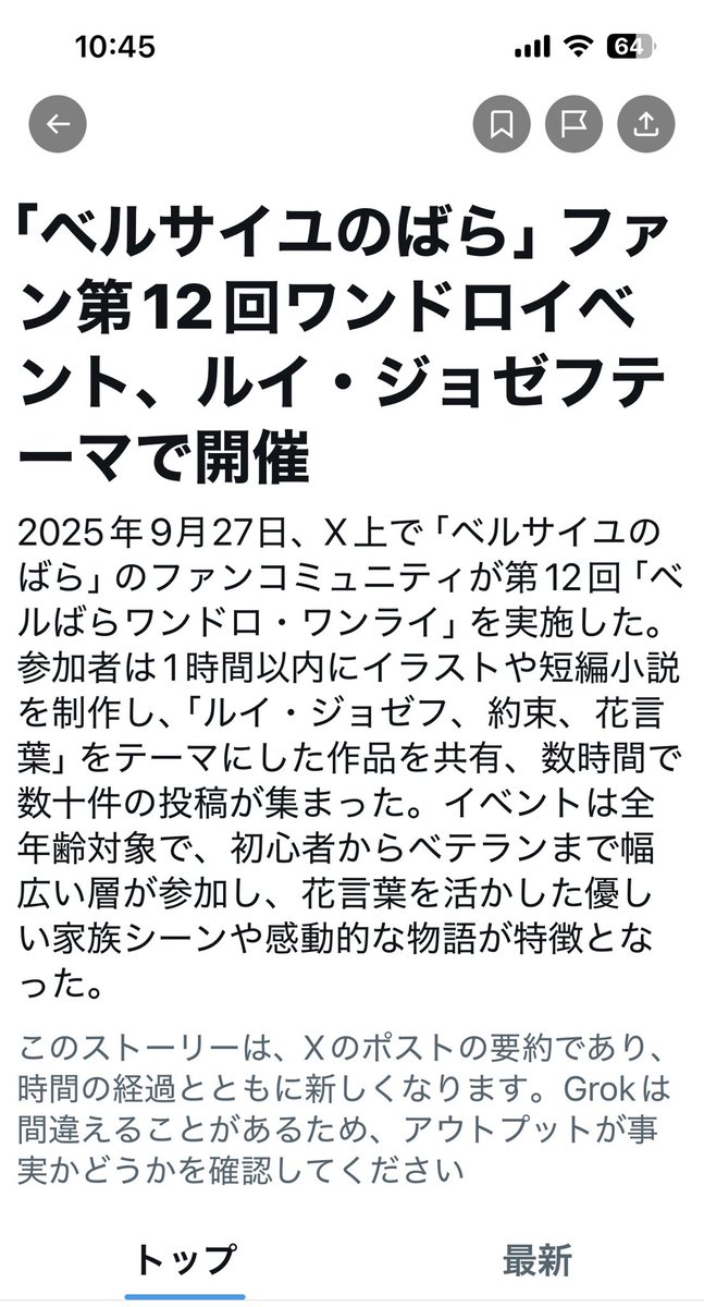 けー🔔🌹 on X: 