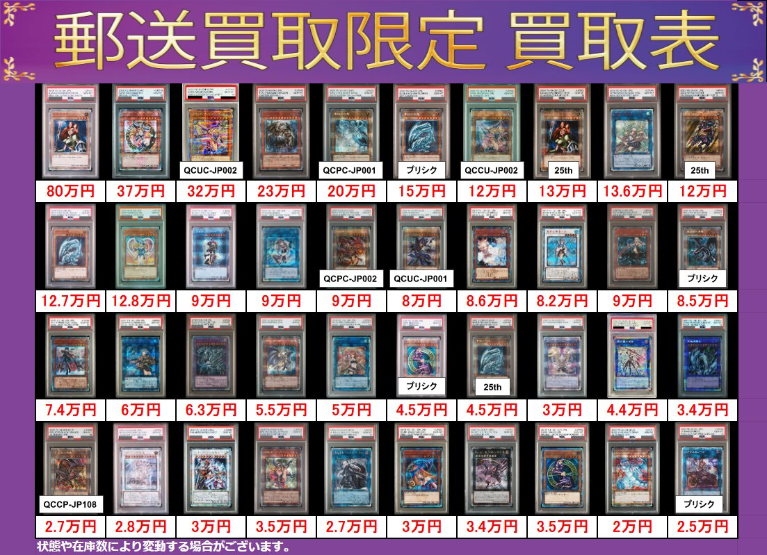 【PSA10】遊戯王 まとめ売り PSA10】遊戯王 まとめ売り 遊戯王 鑑定品 ｜トレカ買取業界最大
