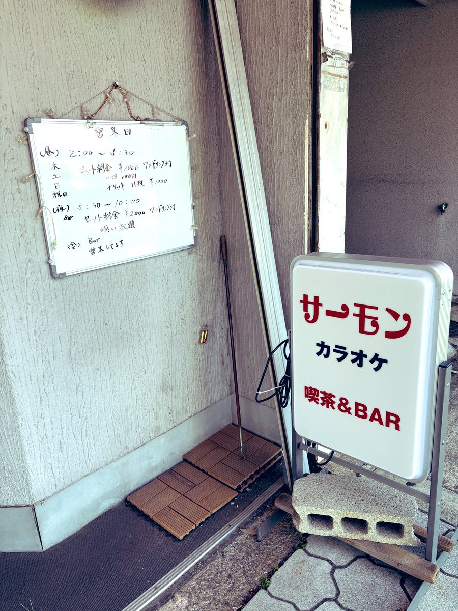 豊田道倫★暮らしの練習帳★14番ホーム★ 検索パラダイス・ガラージ 豊田道倫-Michinori Toyota (@mtrock_) / X