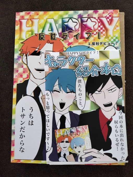 激アツブック到来 