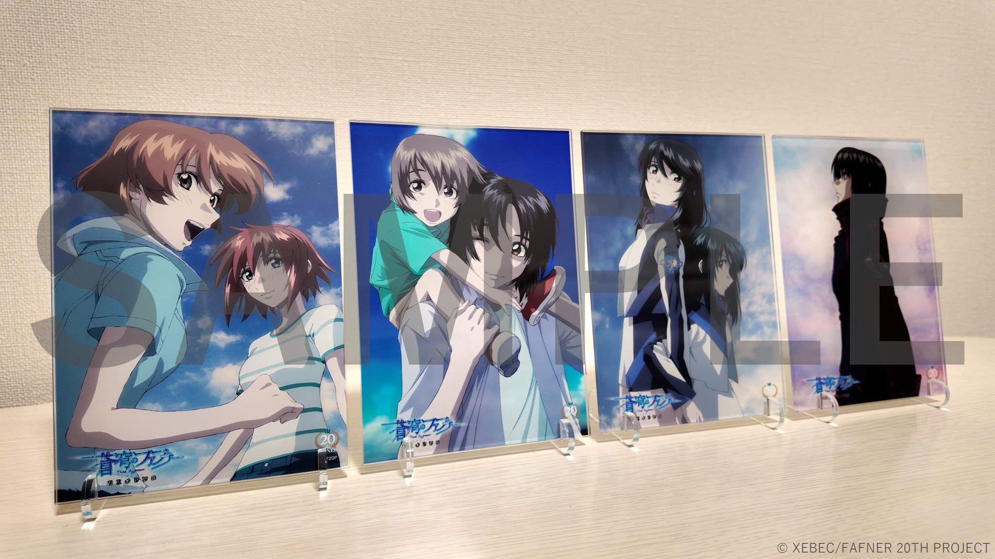 【特典クリアファイル】蒼穹のファフナー20周年記念オンラインくじ第一弾 蒼穹のファフナー」シリーズ公式 on X: 