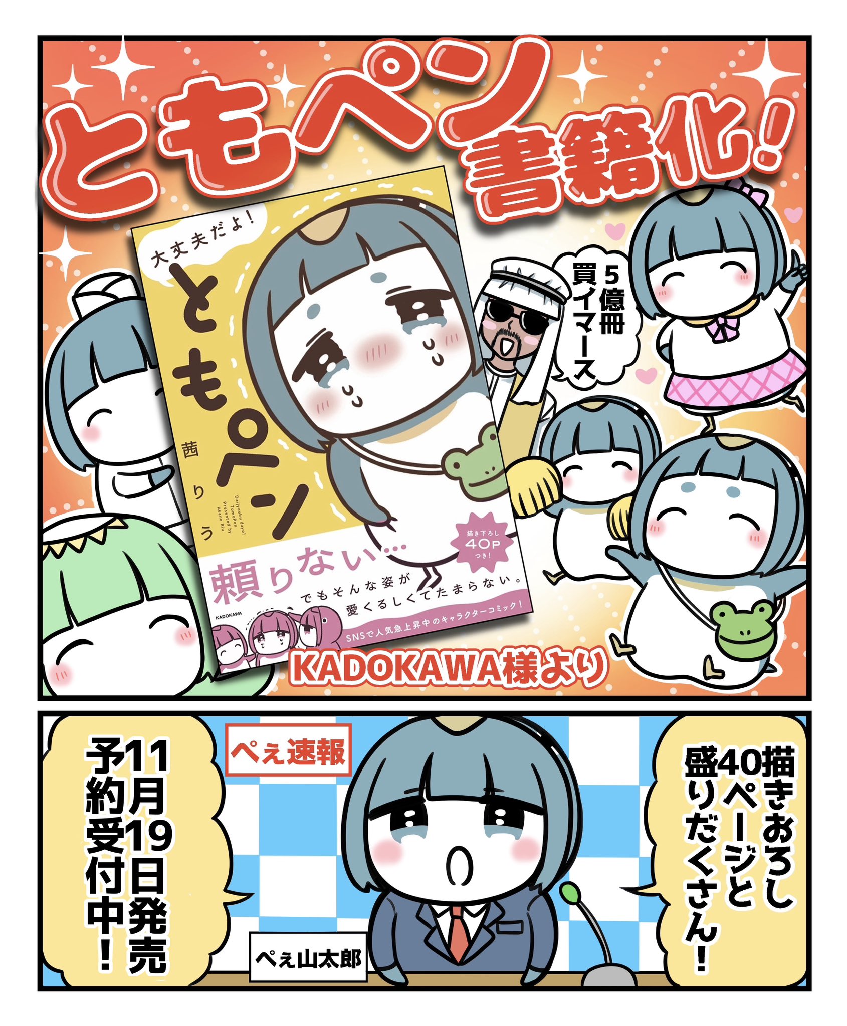 りうさん専用ページ こんにちは！ミライ坊やです。 ご好評いただいております