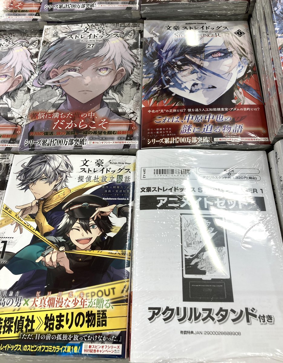 文豪ストレイドッグス1〜21巻セット　アクリルスタンド付き限定版 文豪ストレイドッグス STORM BRINGER(1) アニメイトセット
