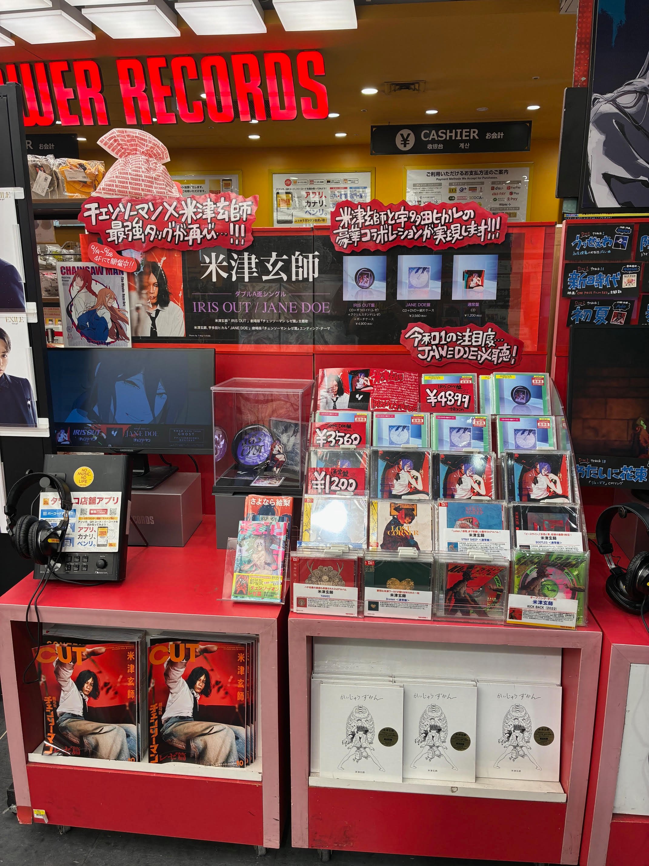 面影歪 タワレコ コラボ 10点set タワーレコード渋谷店 on X: 