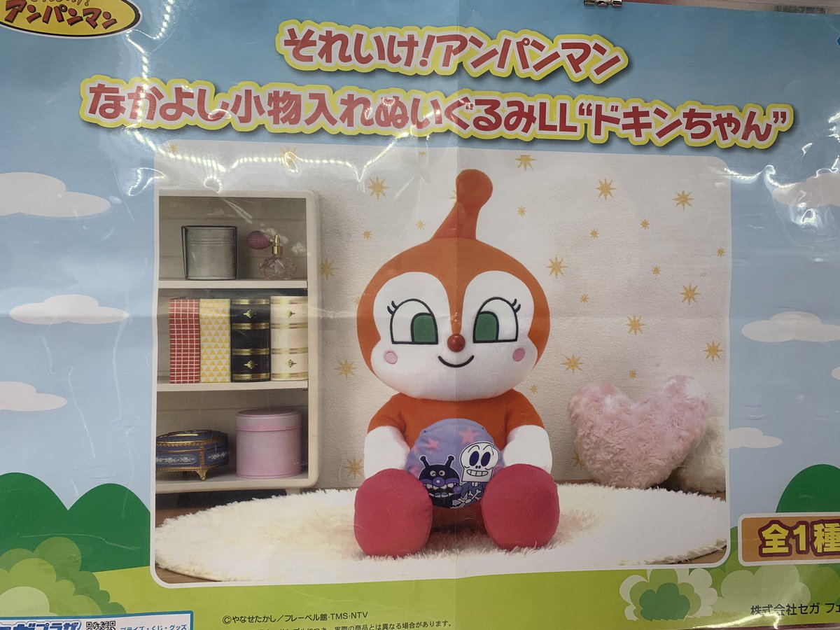 おもちゃ 玩具 アンパンマン すみっコ ラスカル トミカ クレーン ぬいぐるみ マンガ倉庫古賀店公式☆アミューズメント/クレーンゲーム