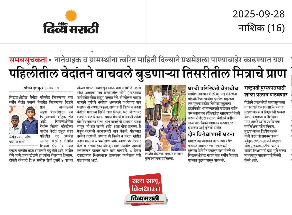 Sachin Deshmukh tweet media