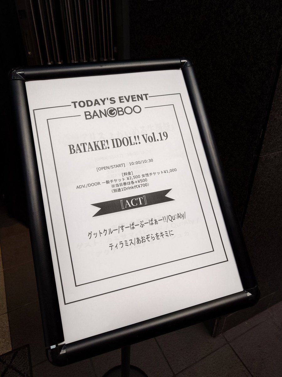 今日の現場に到着(^_^)/