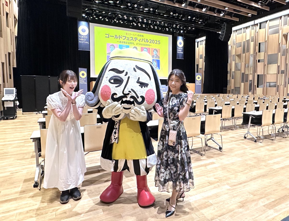 goldnewsjp's tweet image. 【ゴールドフェスタ2025開催報告】

＜ゴールドプレゼント抽選会＞
「今年は金貨・シルバーなど合計55名様に！」
イーサキングさま、大橋ひろこ氏、花奈澪氏

▼ゴールドフェスタ2025オンデマンド視聴
goldfes2025-online.peatix.com

来年は2026年10月開催予定！

@isaking2013 @hirokoFR @Namio_dao