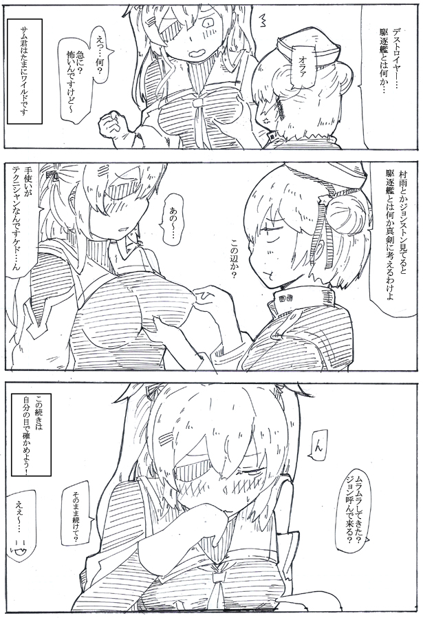 白露型って簡単に当てられそうよね 