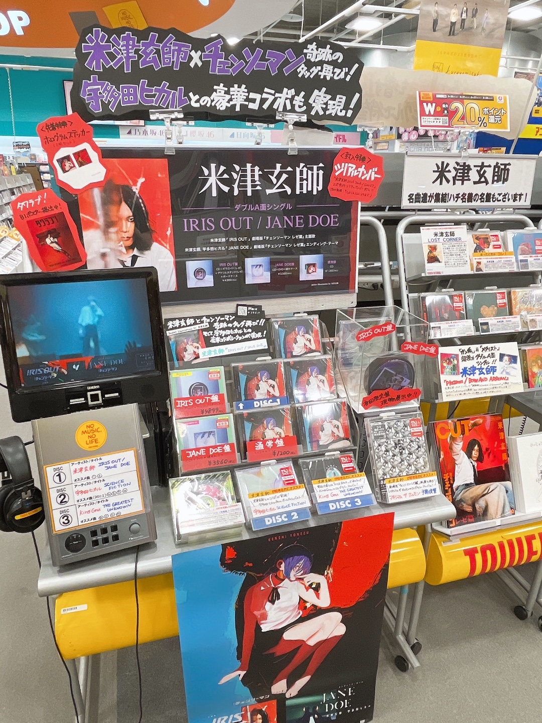 aiko タワーレコード限定 ステッカー スマホサイズ 3枚セット バラ売り可 タワーレコード アリオ亀有店 on X: 