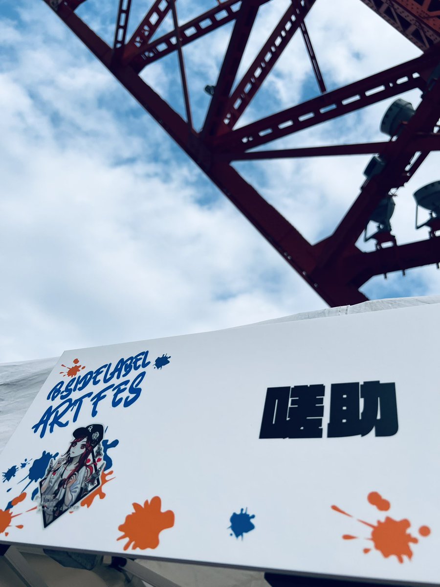 はじまります。