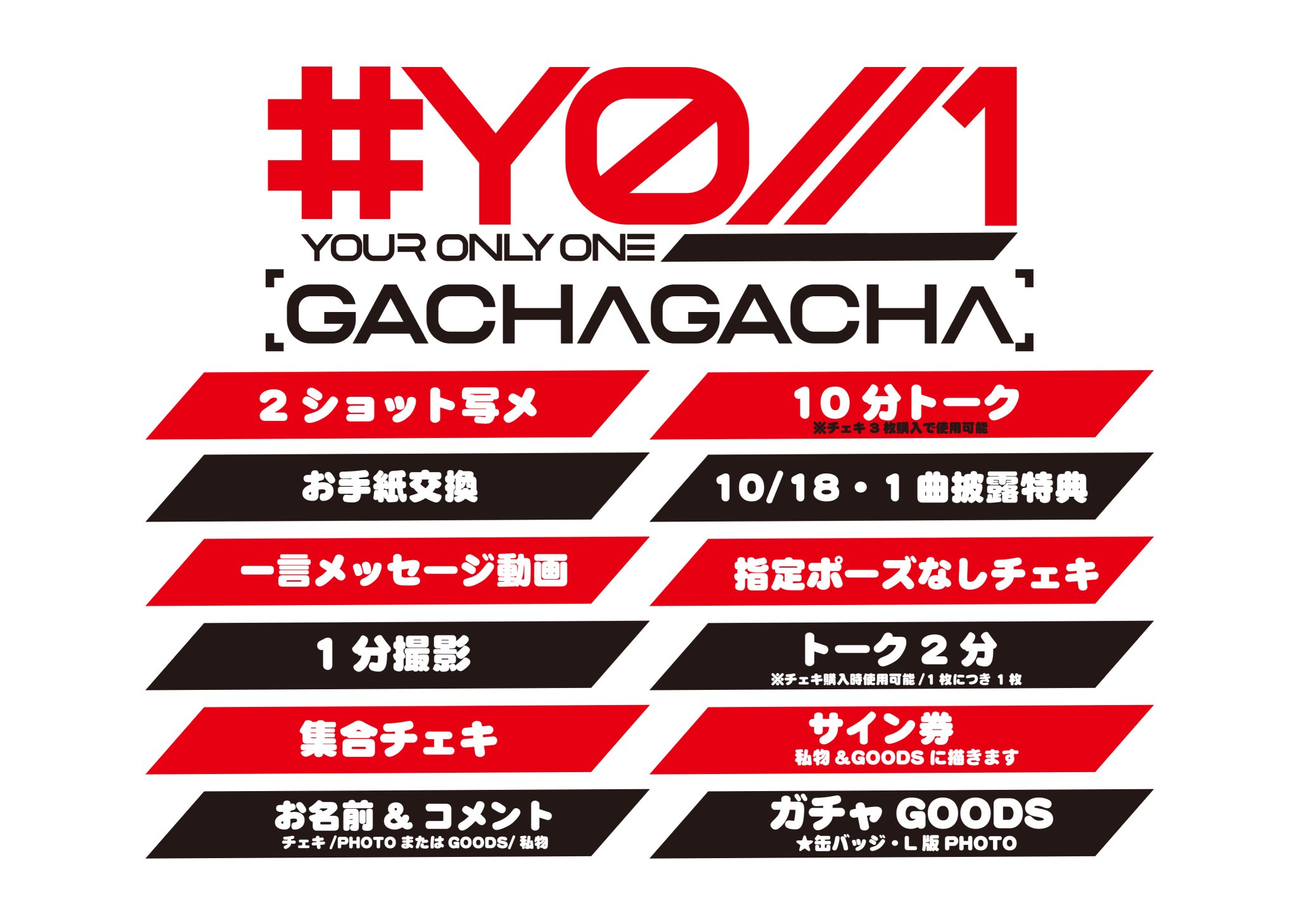 YO//1_OFFICIAL on X: 
