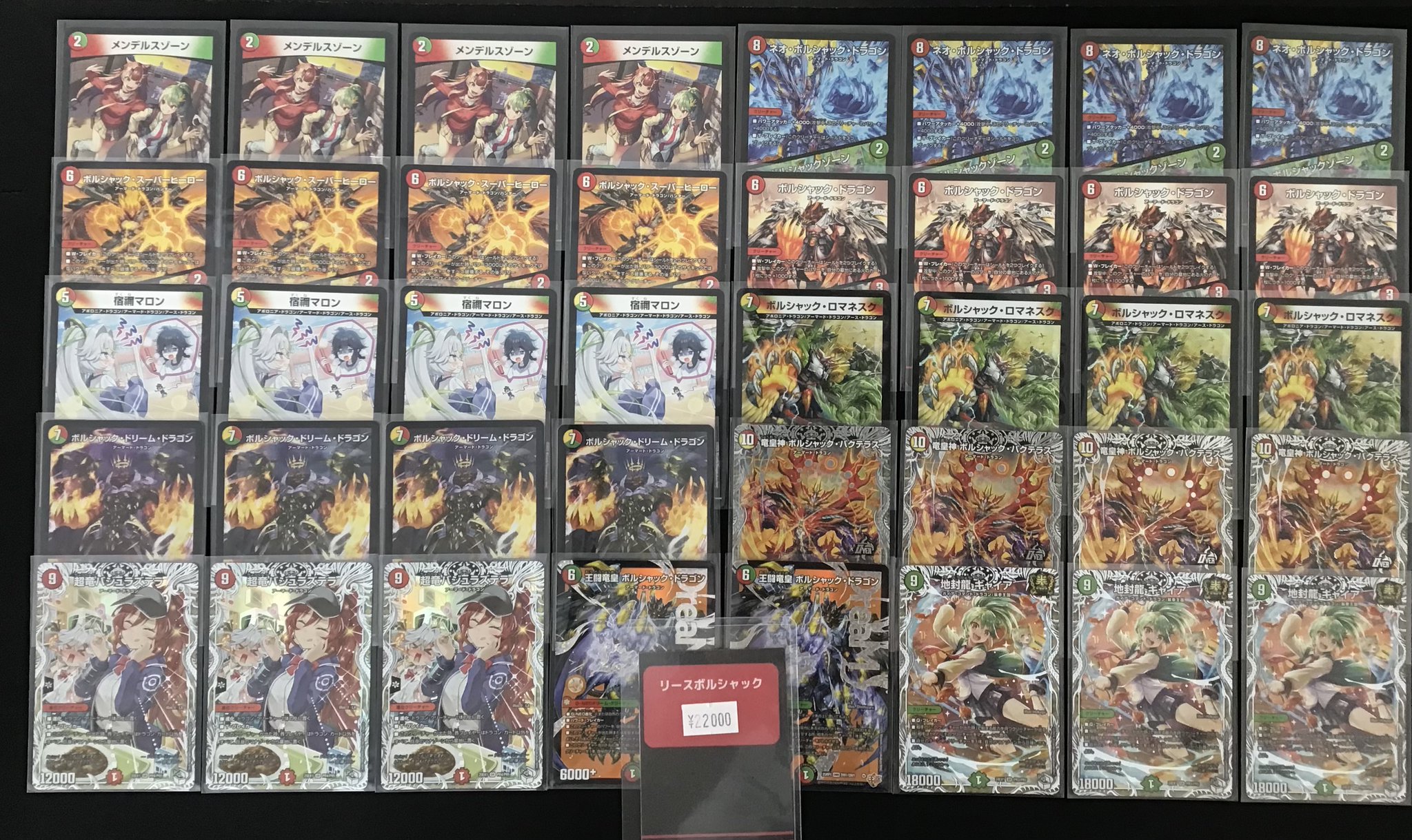 デュエマ　引退品　リースボルシャック　その他 デュエマ専門】カードショップNEM 天神 on X: 