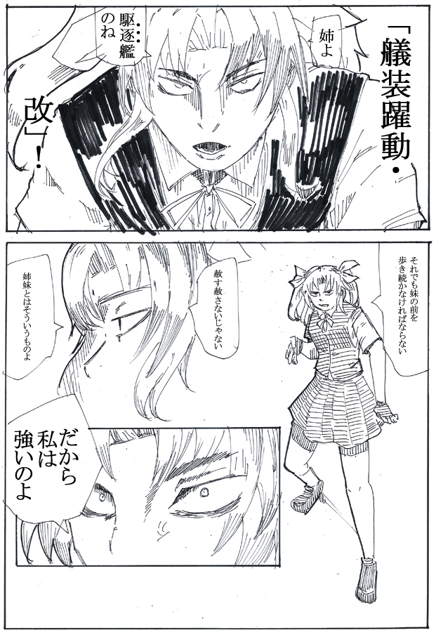 画像探してたら陽炎の絵が出てきたので再掲しておきます。 