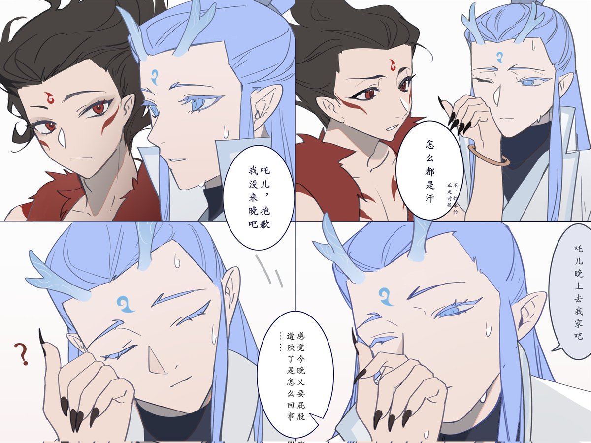#哪吒之魔童闹海  #饼渣 #Bingzha  看图说话吧（嗯是模板