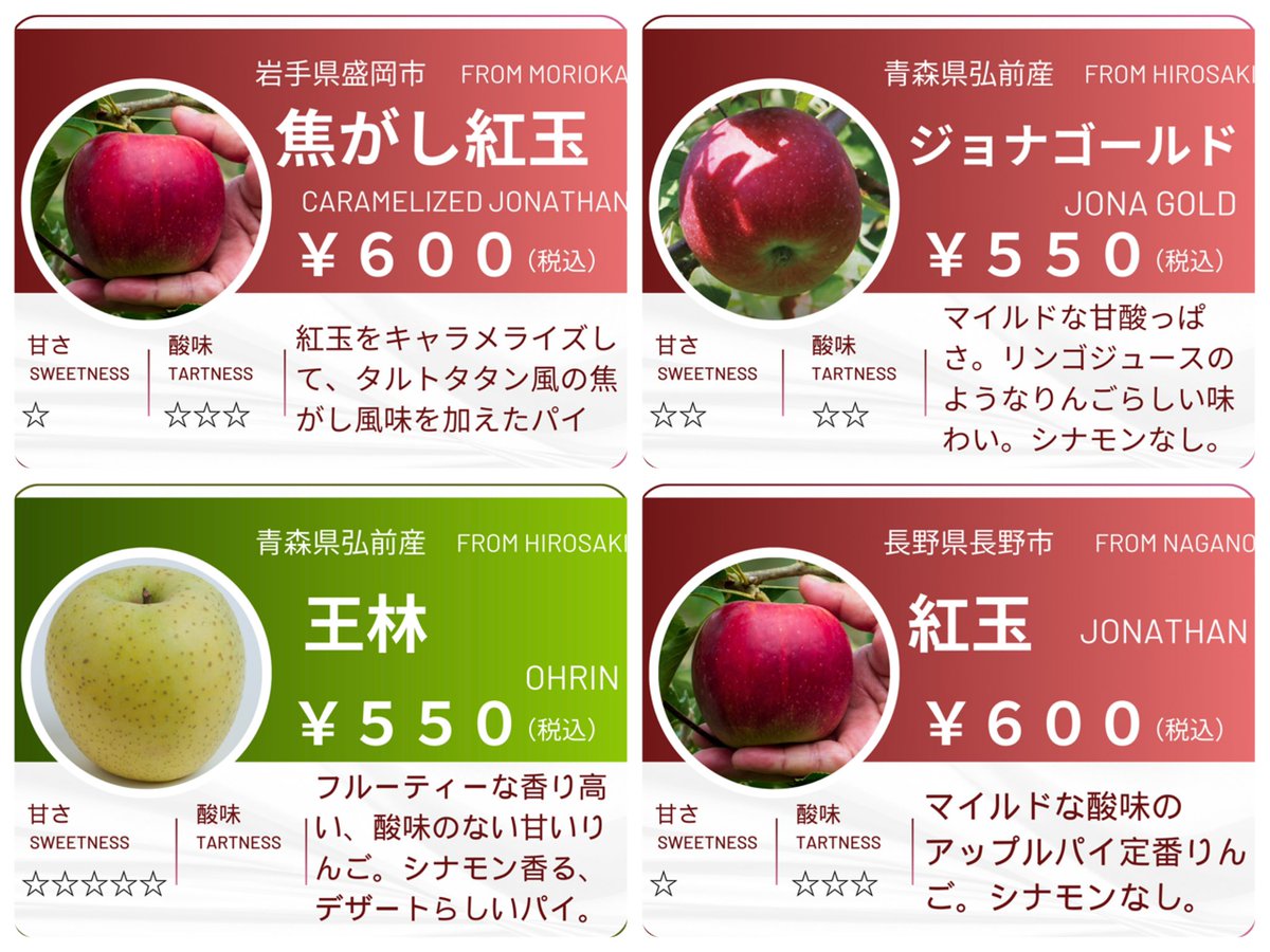 ままりんごです りんごママ🍎🍏もぎたてりんごをお届けしたい🍎🍏🍎 on X