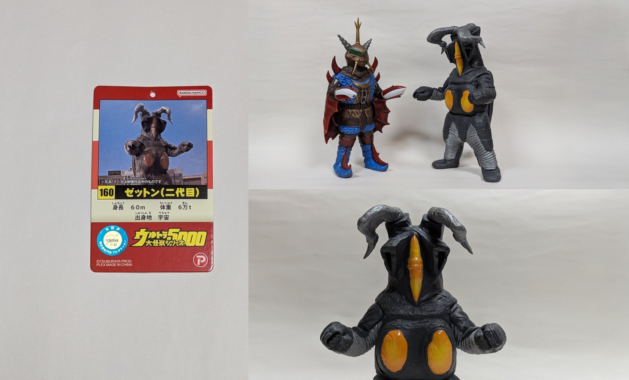 大怪獣ラッシュ　GRゼロ2種、SECベリアル3枚セット ゼボΣ on X: 