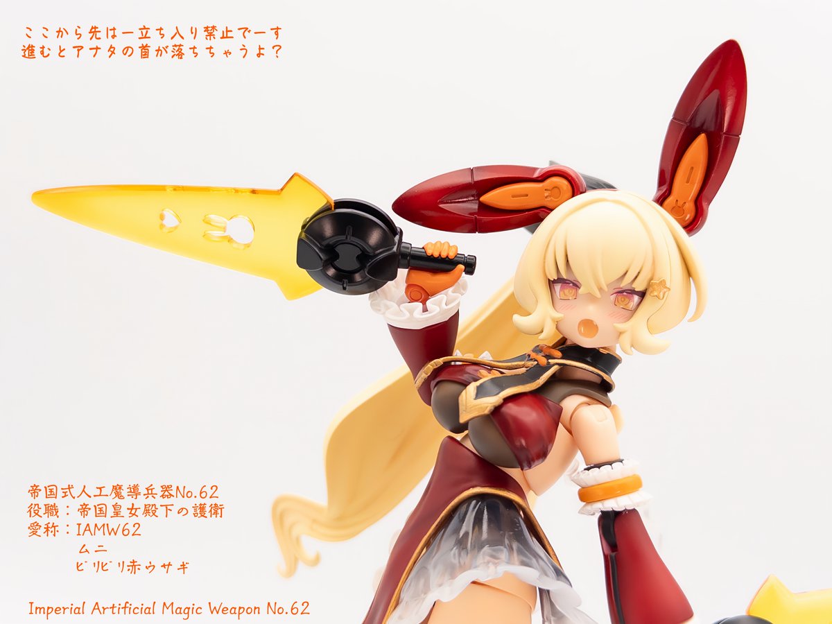 前から完成してたよ見てみて ( ´･ω･`)っ且))｀ωﾟ)!･;

"どもー、ムニでーす
 よくわからんけどﾋﾞﾘﾋﾞﾘーって雷出せまーす"
なにげにBlock2のメガミ初完成です！
なごフェスで塗装剝げちゃった💦
#メガミデバイス