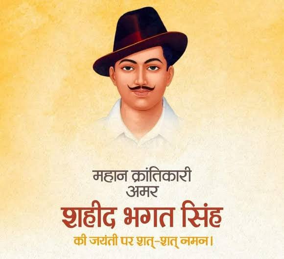 मेरे प्रेरणा स्रोत मेरे गुरु  वतन के लिए अपना सब कुछ बलिदान करने वाले #The_real_hero शहीदे_आजम भगत सिंह जी को उनके जन्म दिवस पर कोटि-कोटि नमन🎉🙏🎉🙏
