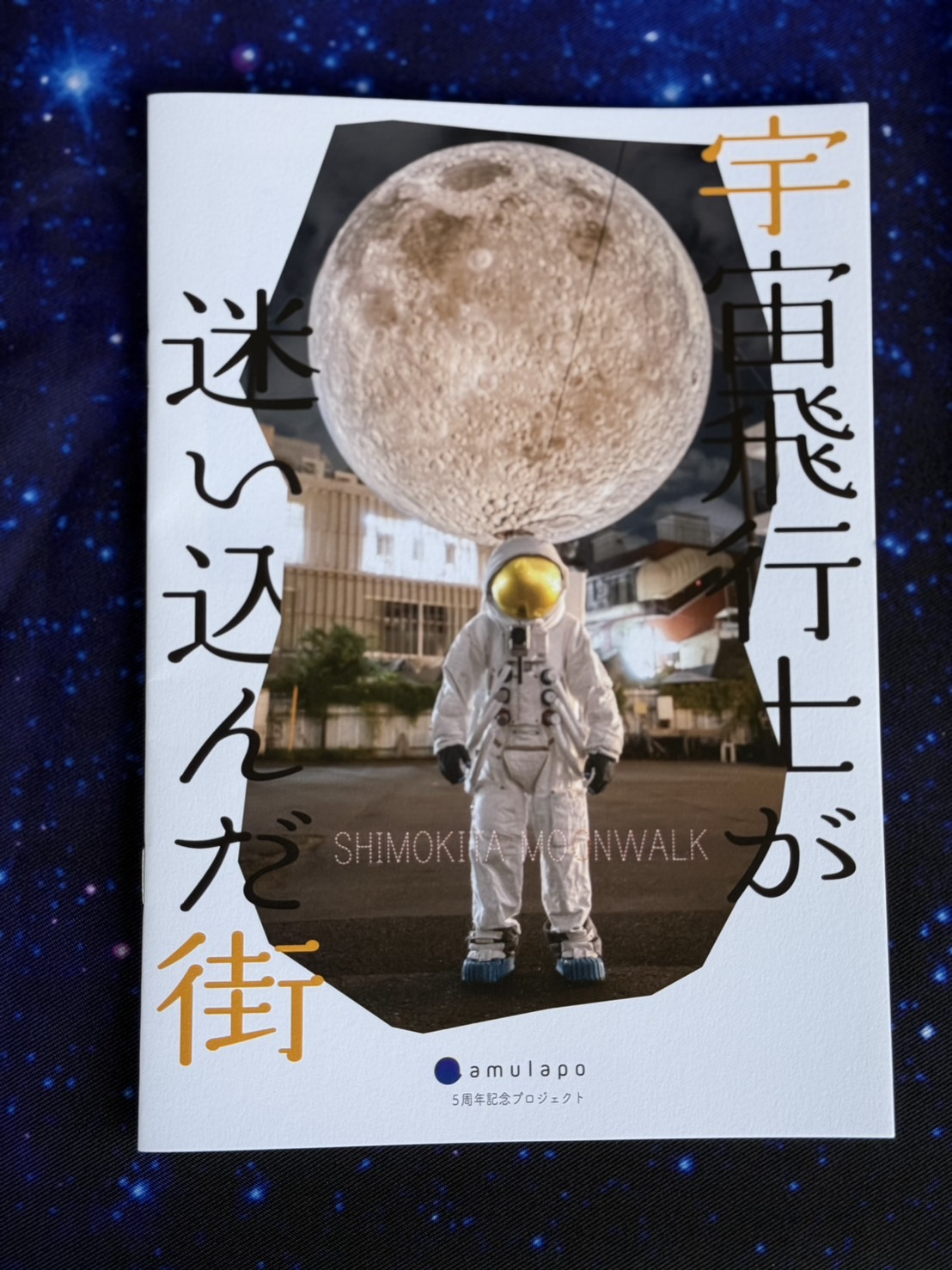 宙遊富士 宇宙飛行士の日常 on X: 