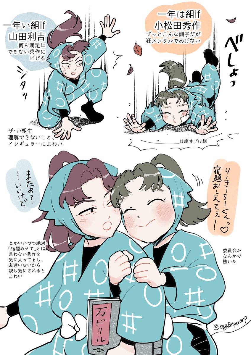 利こま🥷🥚ifらくがき