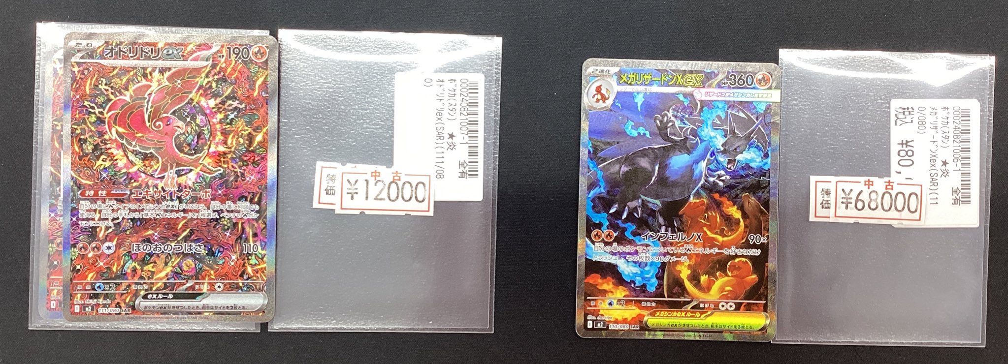 ポケカ　まとめ売り　26枚 ポケカくらぶ on X: 