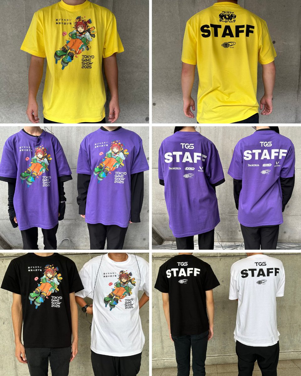 TGS2025 スタッフユニフォーム紹介✨ ＼ 今年のスタッフユニフォーム