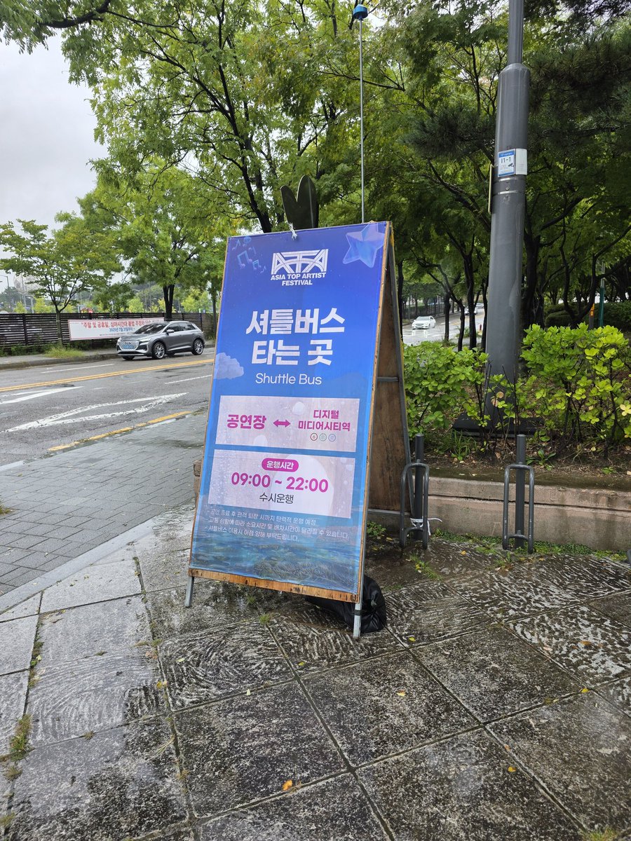 메즈멀어쩌구_ 엘제이🤍💚 (@mes_merizing_lj) on Twitter photo 📢 지방에서 기차타고 ATA페스티벌(아타페) 가시는분들
여기서 공연장까지 셔틀버스 타세요🤍
🔺️공항철도 DMC역 8번 출구
#더보이즈 #아타페 📢 지방에서 기차타고 ATA페스티벌(아타페) 가시는분들
여기서 공연장까지 셔틀버스 타세요🤍
🔺️공항철도 DMC역 8번 출구
#더보이즈 #아타페