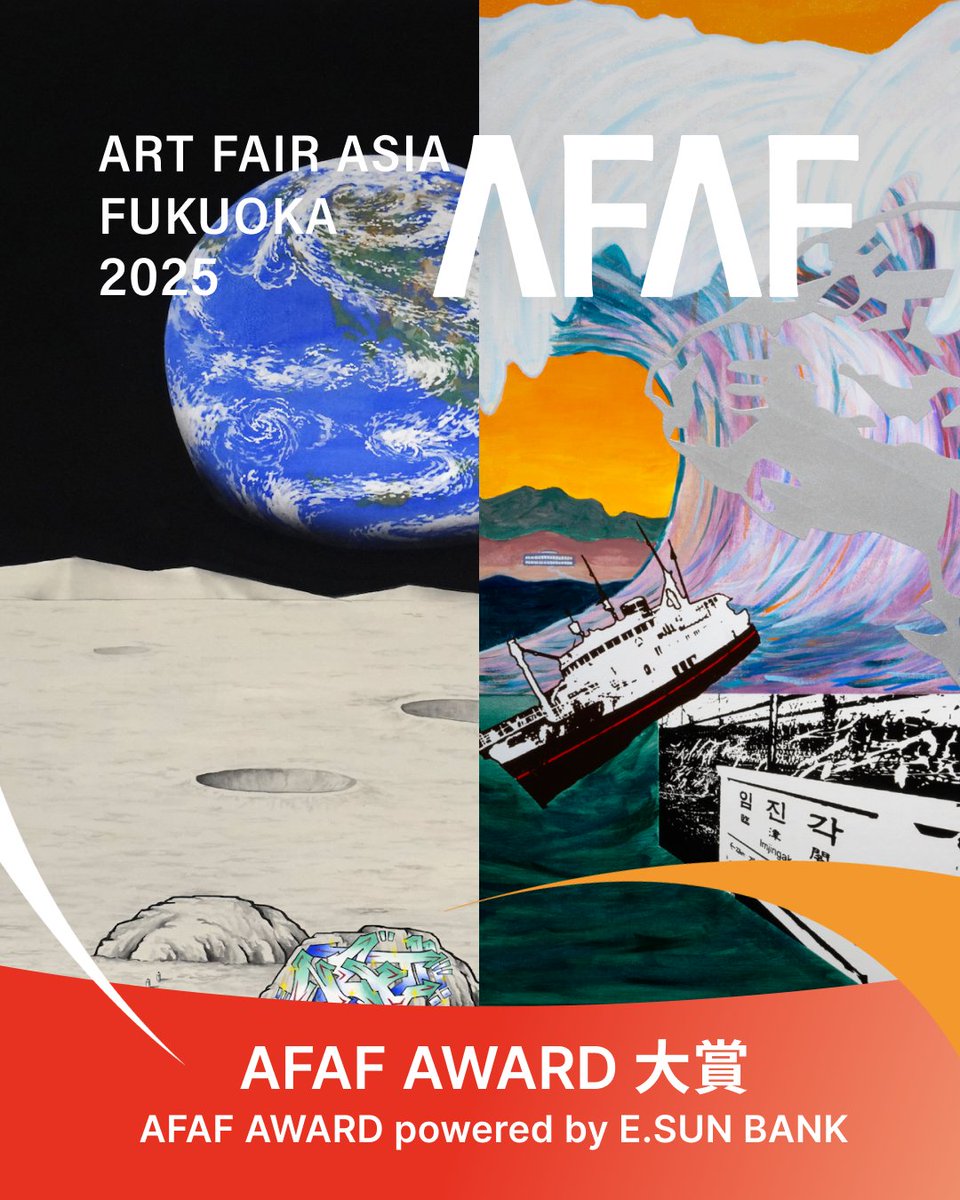 ARTFAIRASIA's tweet photo. 【#AFAF2025｜公募展 大賞受賞者決定🎉】
AFAF2025会場にて行われた、『AFAF AWARD powered by E.SUN Bank』
審査を経て、本年度の大賞受賞者が決定いたしました✨

🏆＊AFAF AWARD 大賞
◆出口 雄樹 / Yuki Ideguchi　@yuki_ideguchi
◆チョン・ユギョン /  JongYuGyong　@jong_yugyong
詳細はこちら🔗https://t.co/H50nHYdQ1r
#AFAF #アートフェアアジア福岡 #ARTFAIRASIAFUKUOKA #福岡 #現代アート #アートチケット #アートの祭典