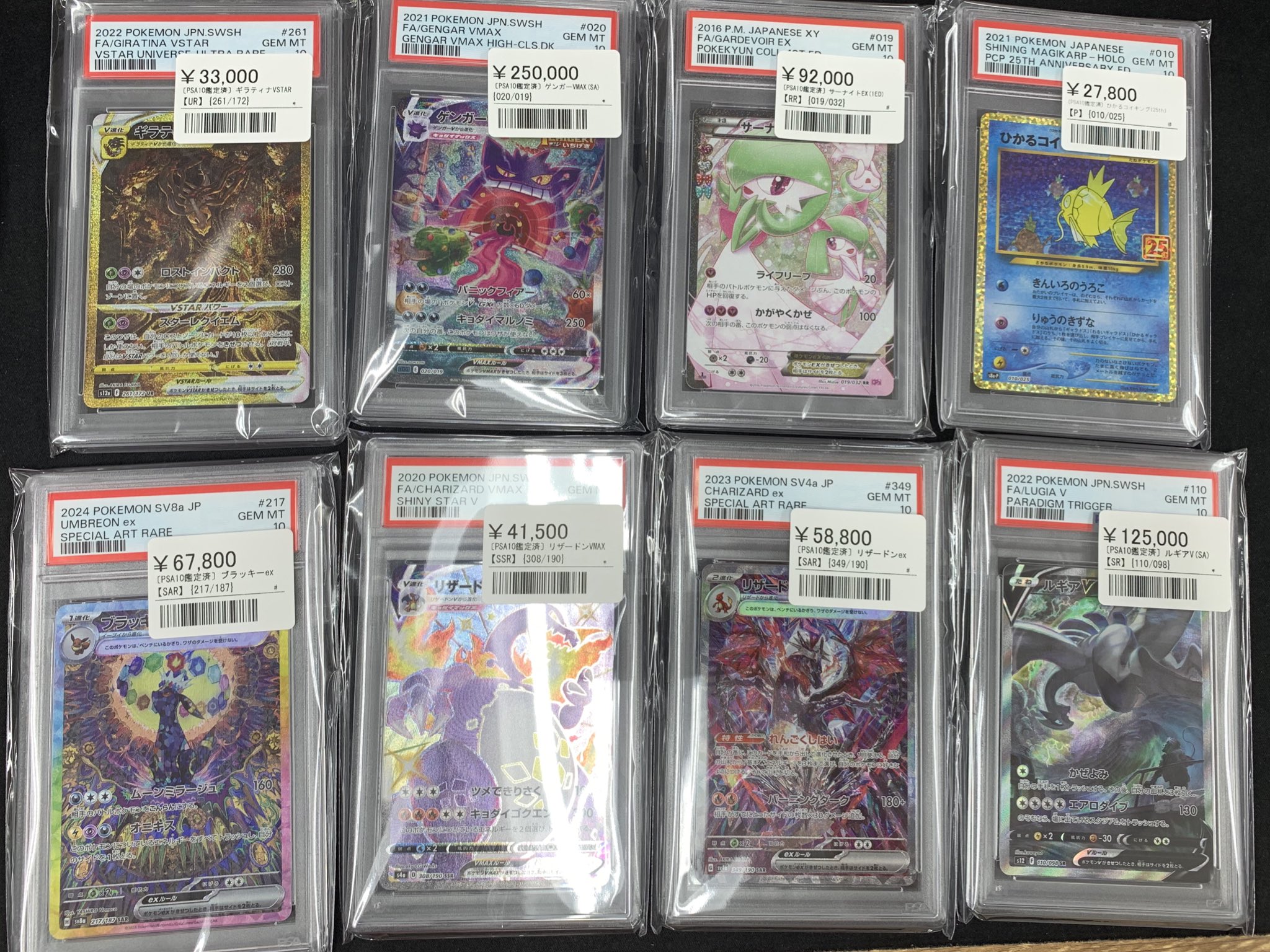 ポケカ 引退品 クラシック ルギア ブラッキー 未開封 ポケカ 引退品 クラシック ルギア ブラッキー 未開封 2025年最新